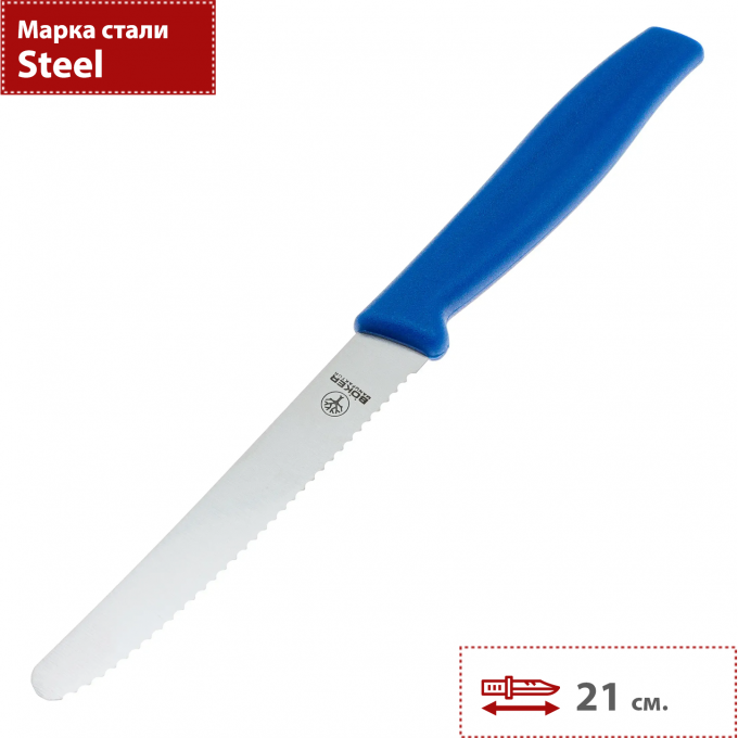 Нож BOKER SANDWICH KNIFE 03BO002BL BK03BO002BL