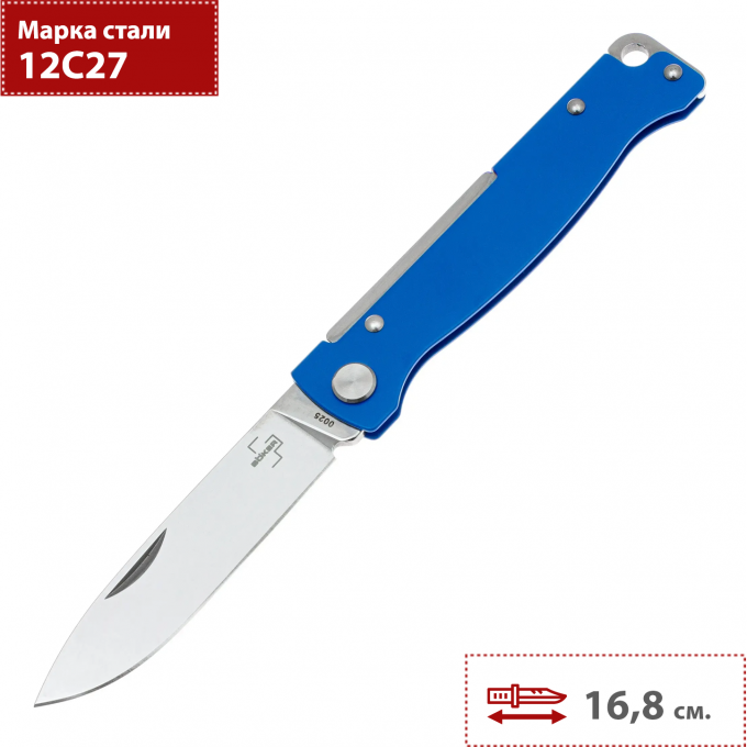 Складной нож BOKER ATLAS BLUE 01BP0014 BK01BP0014